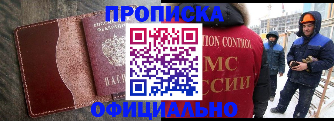 временная регистрация адрес в Тогучине