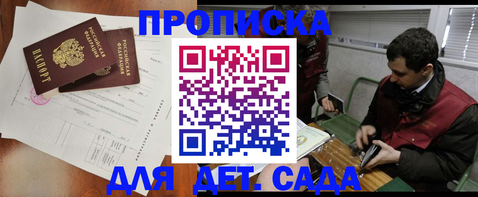 прописка регистрация в Тогучине